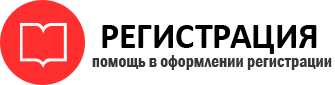 прописка в Осе id312048